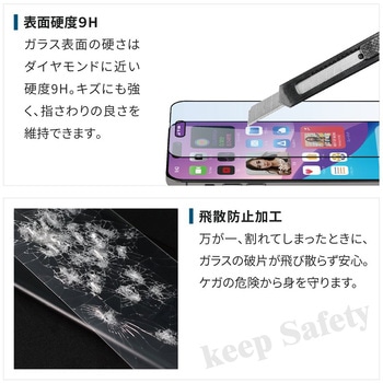iPhone14Pro用全面保護ガラスフィルム OWLTECH(オウルテック)