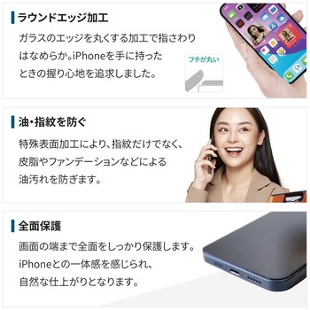 iPhone14Pro用全面保護ガラスフィルム OWLTECH(オウルテック)