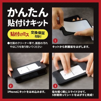iPhone14Pro用全面保護ガラスフィルム OWLTECH(オウルテック)