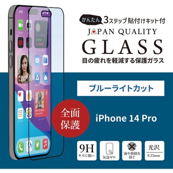 iPhone14Pro用全面保護ガラスフィルム OWLTECH(オウルテック)
