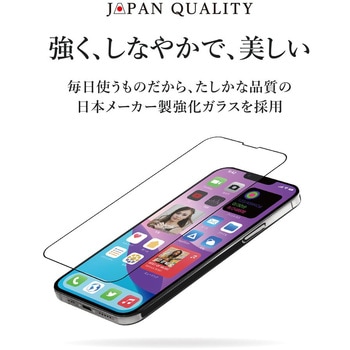 iPhone 14 Plus(6.7インチ)用 貼り付けキット付き 全面保護 強化ガラス OWLTECH(オウルテック)