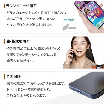 iPhone 14 Plus(6.7インチ)用 貼り付けキット付き 全面保護 強化ガラス OWLTECH(オウルテック)