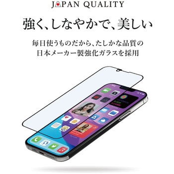 iPhone 14 Plus(6.7インチ)用 貼り付けキット付き 全面保護 強化ガラス OWLTECH(オウルテック)