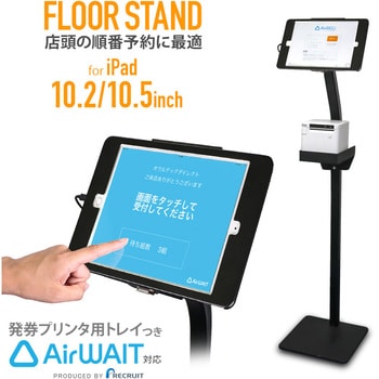 OWL-AWSTIB105S-BK iPad Pro10.5インチ/iPad Air10.5インチ/iPad10.2インチ用AirWait対応 フロアスタンド 1個 OWLTECH(オウルテック) 【通販モノタロウ】