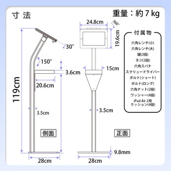 iPad Air / Air 2 / iPad2 / iPad第3世代 / iPad第4世代 / 9.7インチiPad Pro用フロアスタンド OWLTECH(オウルテック)