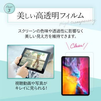 抗ウイルス・抗菌 RIKEGUARD フィルムシール OWLTECH(オウルテック)