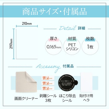 抗ウイルス・抗菌 RIKEGUARD フィルムシール OWLTECH(オウルテック)