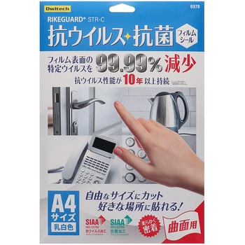 抗ウイルス・抗菌 RIKEGUARD フィルムシール OWLTECH(オウルテック)
