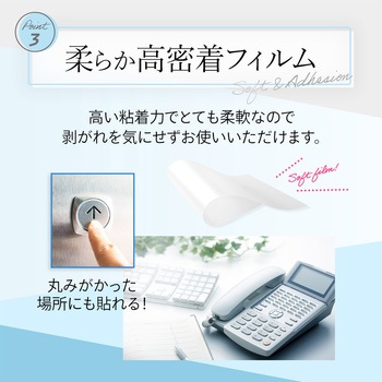 抗ウイルス・抗菌 RIKEGUARD フィルムシール OWLTECH(オウルテック)