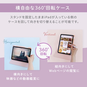 iPad 10.9インチ用ケース OWLTECH(オウルテック)