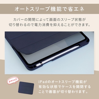 iPad 10.9インチ用ケース OWLTECH(オウルテック)