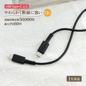 USB Type-C to Type-Cケーブル OWLTECH(オウルテック)