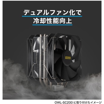 OWL-SC200シリーズ用追加ファンキット OWLTECH(オウルテック)