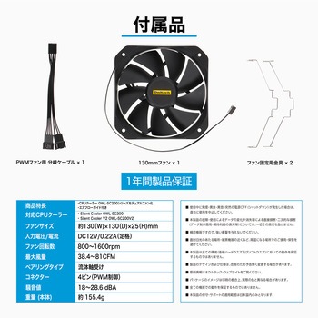 OWL-SC200シリーズ用追加ファンキット OWLTECH(オウルテック)