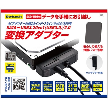 SATA-USB3.2 Gen1(USB3.0)/2.0 変換アダプター OWLTECH(オウルテック)