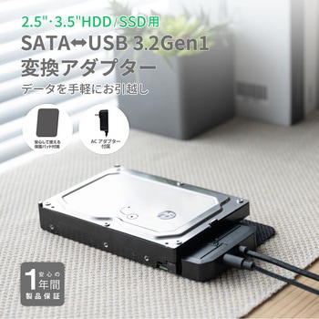 SATA-USB3.2 Gen1(USB3.0)/2.0 変換アダプター OWLTECH(オウルテック)