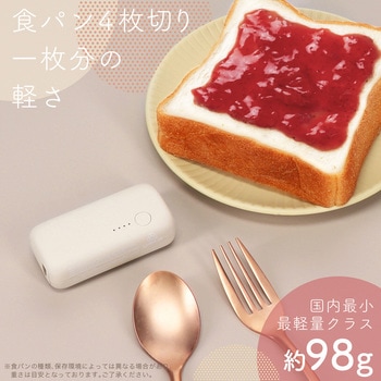 モバイルバッテリー MOTTERU