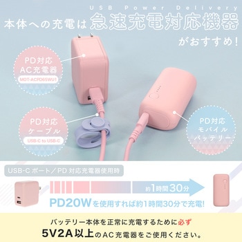 モバイルバッテリー MOTTERU
