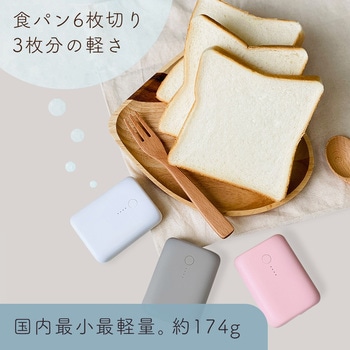 モバイルバッテリー MOTTERU