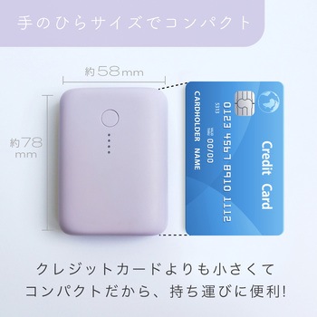 モバイルバッテリー MOTTERU