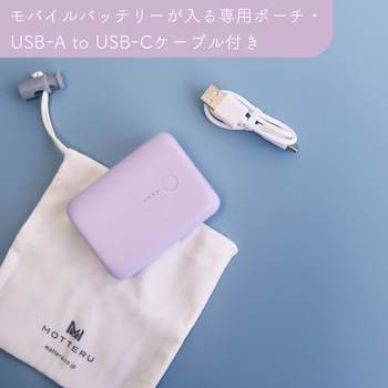 モバイルバッテリー MOTTERU