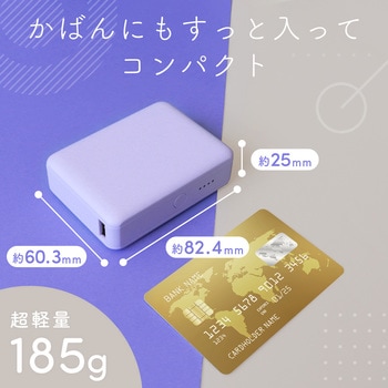 モバイルバッテリー MOTTERU
