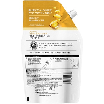 パンテーン エクストラダメージケア シャンプー パンテーン