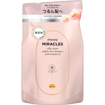 パンテーンミラクルズ シルキーリペア シャンプー パンテーン