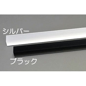 25 x25 mmx1m アルミアングル(シルバー/10本) エスコ