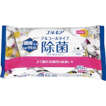 エルモア除菌99.9%アルコール カミ商事