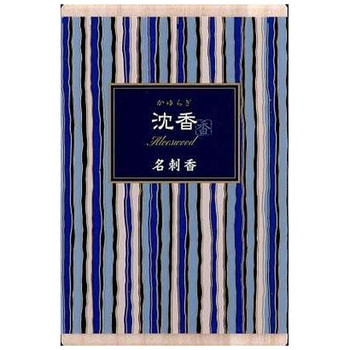 かゆらぎ 沈香 名刺香 桐箱 かゆらぎ