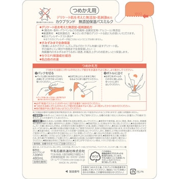 カウブランド 無添加保湿バスミルク 牛乳石鹸共進社