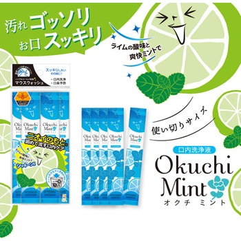 オクチミント ビタットジャパン