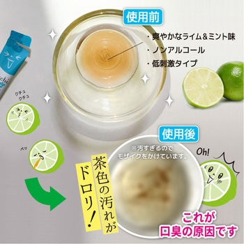 オクチミント ビタットジャパン