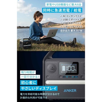 Anker 522 Portable Power Station (PowerHouse 320Wh) Anker(アンカー)
