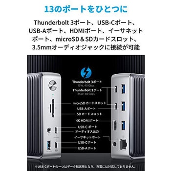 A8396541 Anker PowerExpand Elite 13-in-1 Thunderbolt 3 Dock ドッキングステーション 1個  Anker(アンカー) 【通販モノタロウ】