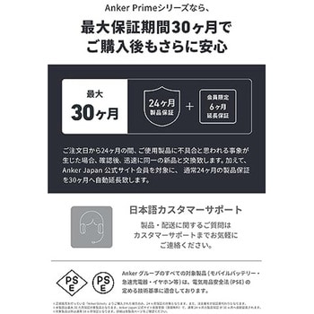 A1336011 Anker Prime Power Bank (20000mAh， 200W) 1個 Anker(アンカー) 【通販モノタロウ】