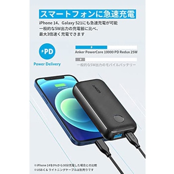 Anker PowerCore 10000 PD Redux 25W Anker(アンカー)