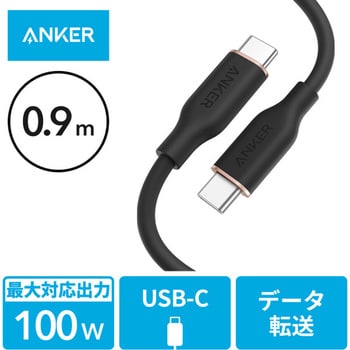 Anker PowerLine III Flow USB-C & USB-C ケーブル 0.9m Anker(アンカー) USBケーブル  【通販モノタロウ】