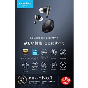 Soundcore Liberty 4 Soundcore
