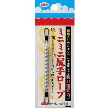 ミニミニ尻手ロープ 第一精工