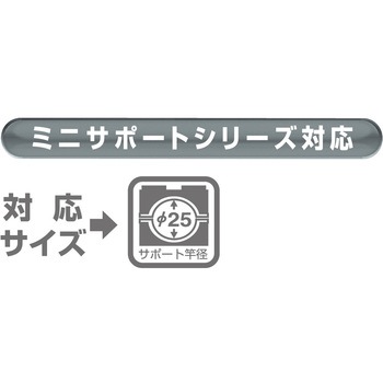 ミニスマートサポート 第一精工