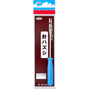 針ハズシ 第一精工