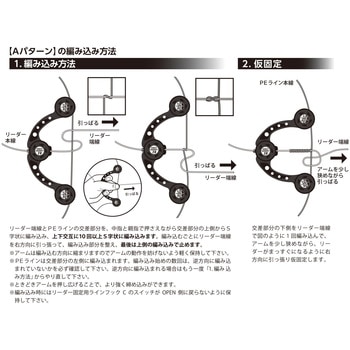 ノットアシスト2.0 第一精工