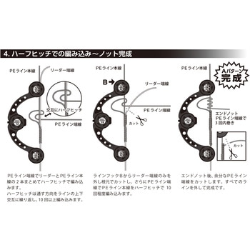 ノットアシスト2.0 第一精工