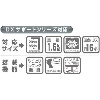 ハイラーク16号 第一精工