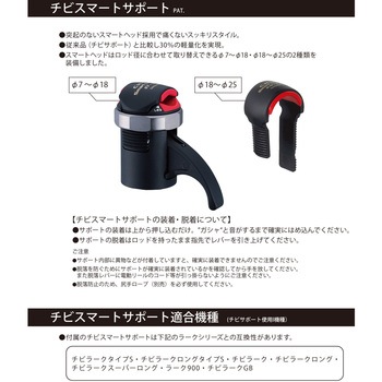 チビラークロングタイプS 第一精工