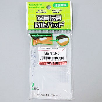 50X60mm 家具転倒防止パッド(2個) エスコ