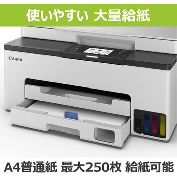 インクジェット複合機 GX1030 Canon