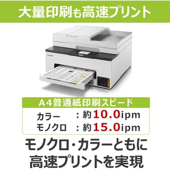 インクジェット複合機 GX2030 Canon